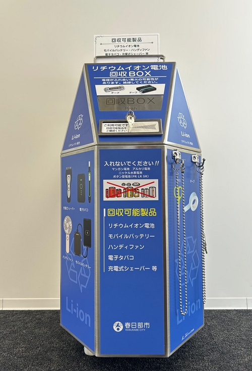 リチウムイオン電池回収ボックス