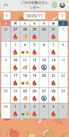 収集日カレンダー