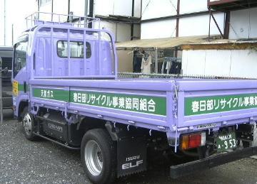 市と廃棄物の収集・運搬に係る委託契約している事業者の使用車両を左後ろから撮影した写真