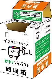 カートリッジのキャラクターが描かれた、縦長のインクカートリッジ回収箱のイラスト