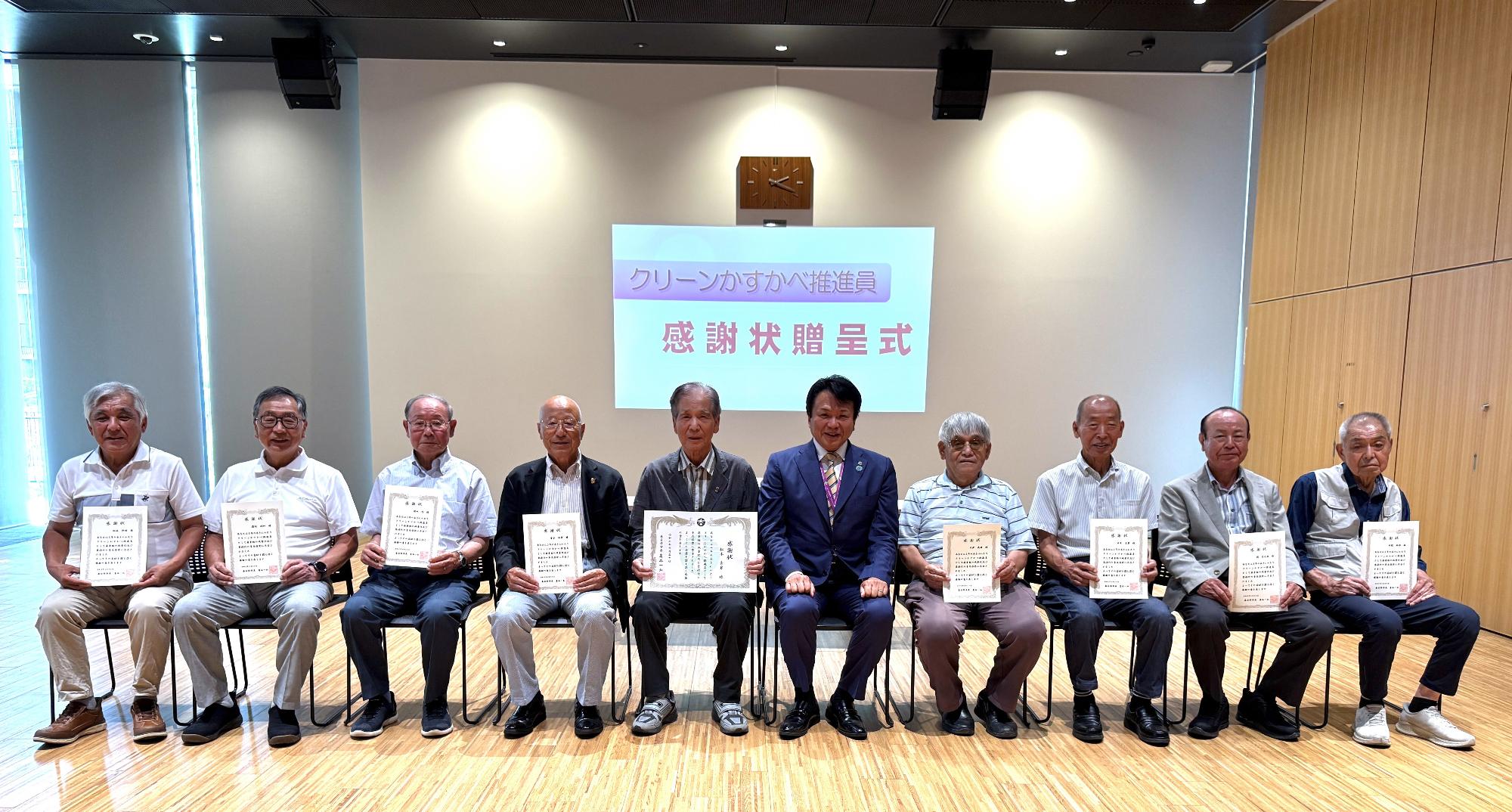 感謝状贈呈者の集合写真