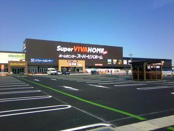 ホームセンタースーパービバホーム外観の写真