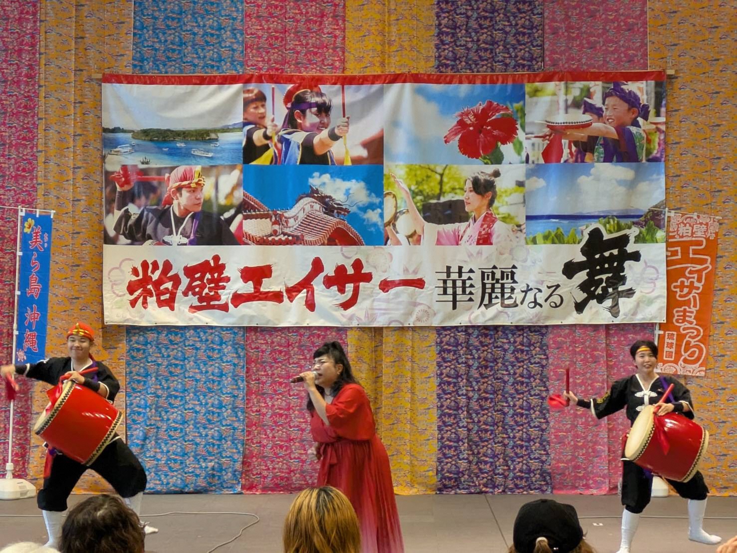 粕壁エイサーまつり2025会場 歌
