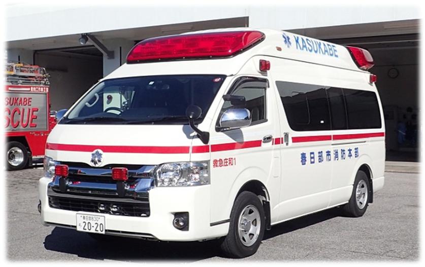 救急車