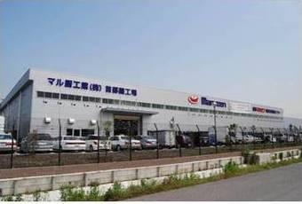広い敷地に工場が建つマルゼン外観の写真