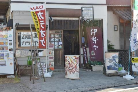 一般家屋を改装した建物の伊勢や外観の写真