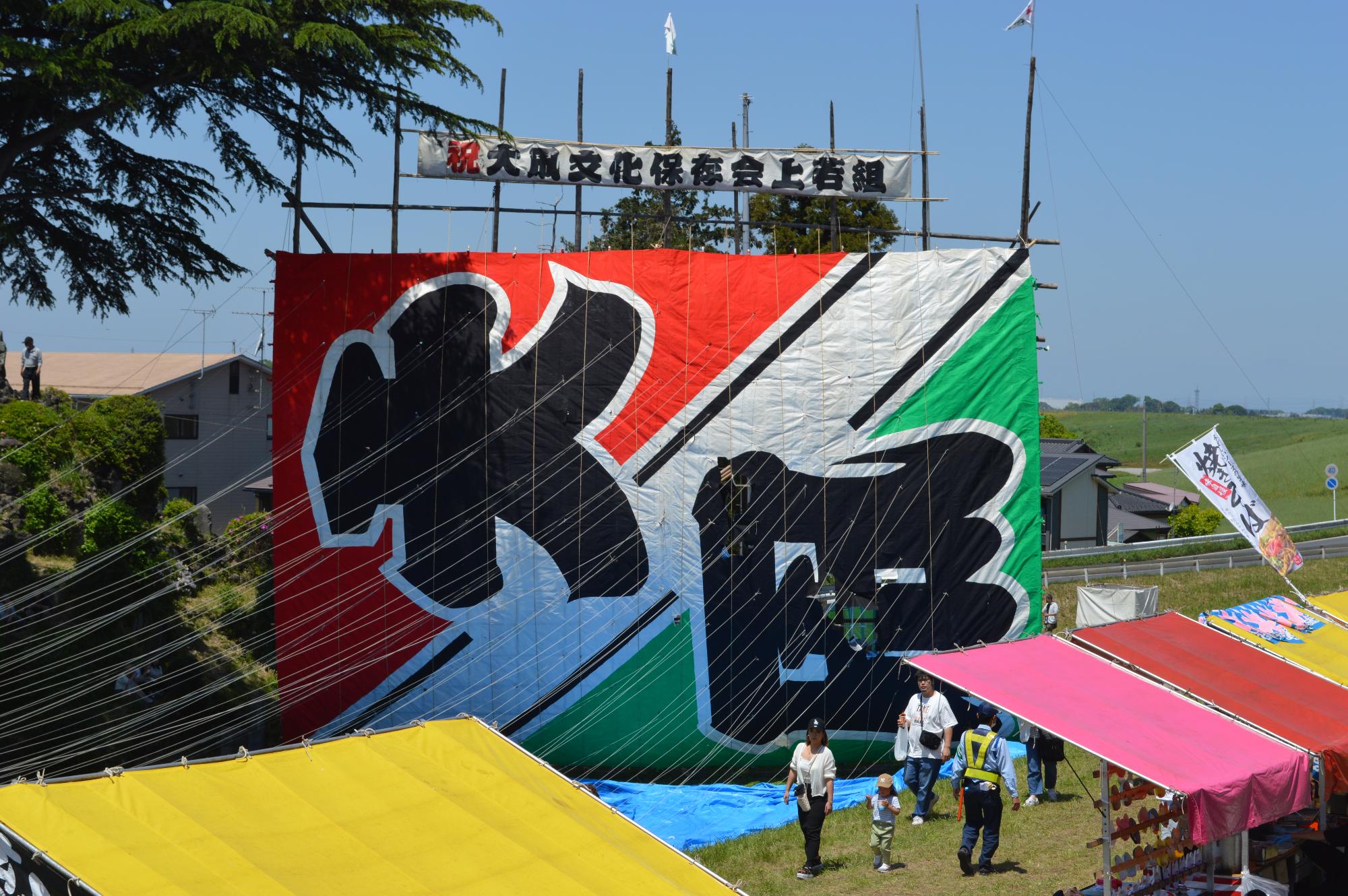 「大凧」と書かれた凧