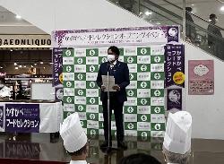 写真：オープニングイベント市長挨拶