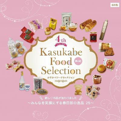 第4期PRカタログの表紙の写真