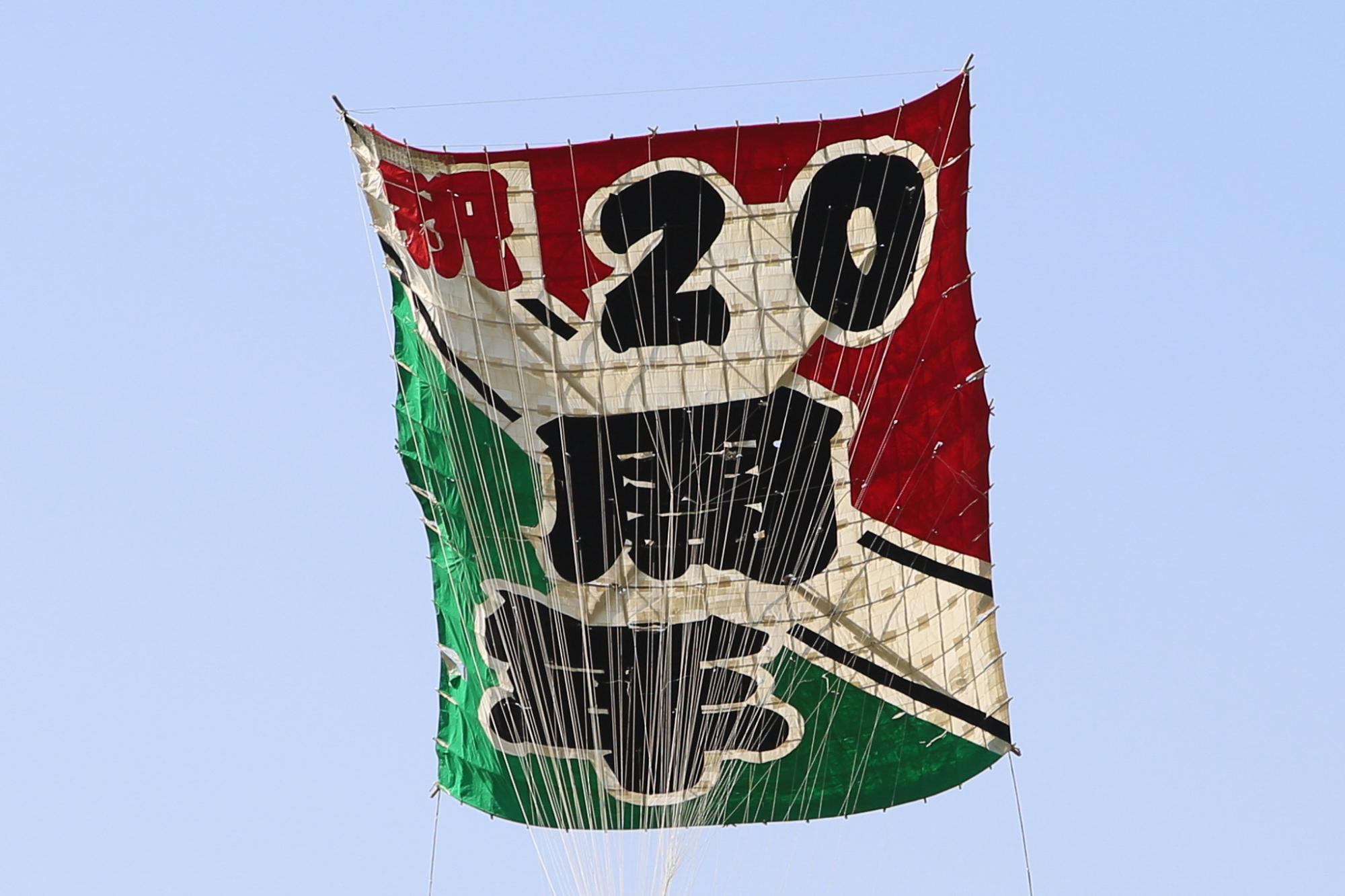 20周年大凧