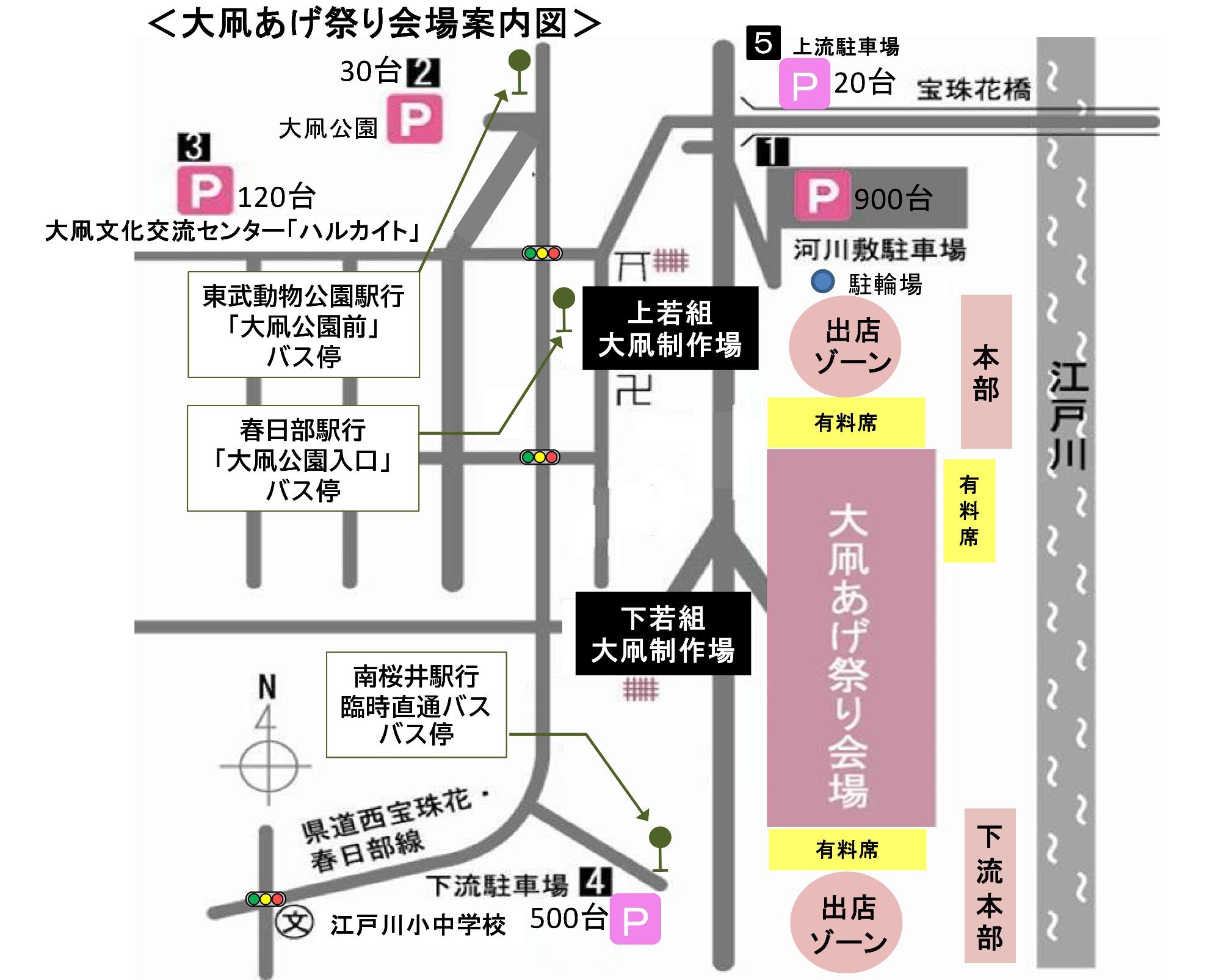 春日部市市制施行20周年記念春日部大凧あげ祭り会場案内図