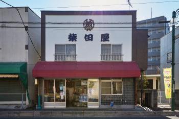 家紋と柴田屋の文字を看板にしている柴田屋外観の写真