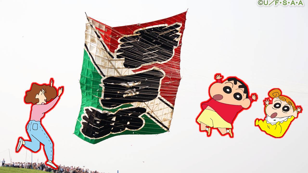 野原しんのすけと野原みさえが大凧あげ祭りを紹介