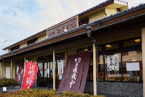 ちぐさ外観の写真