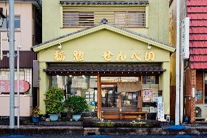 栃惣外観の写真