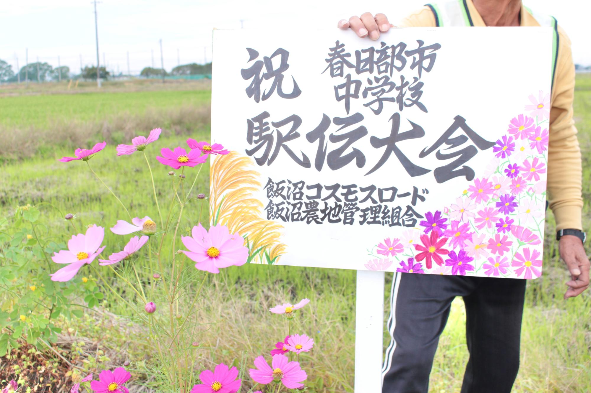 共同制作の看板