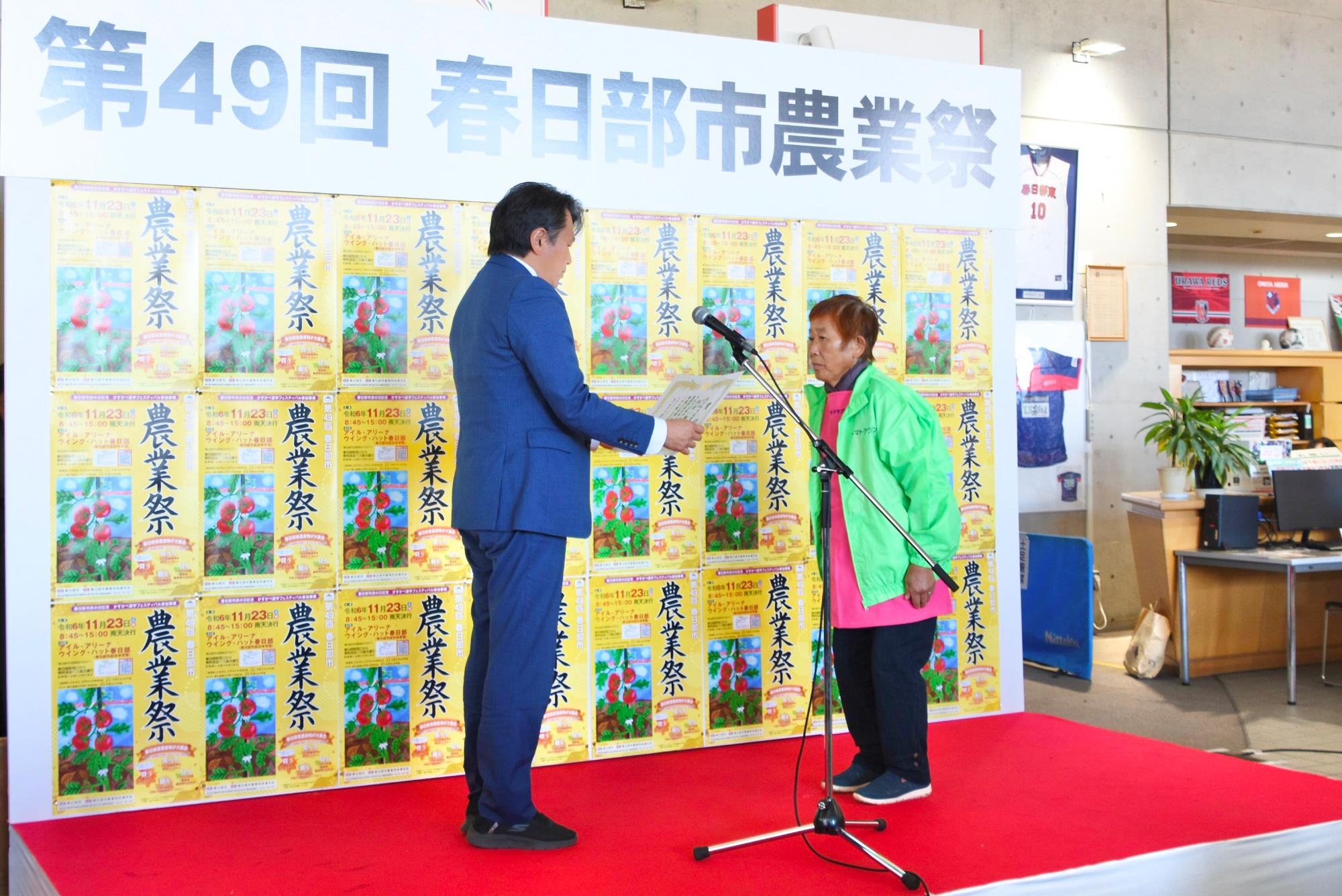 農産物品評会の表彰式