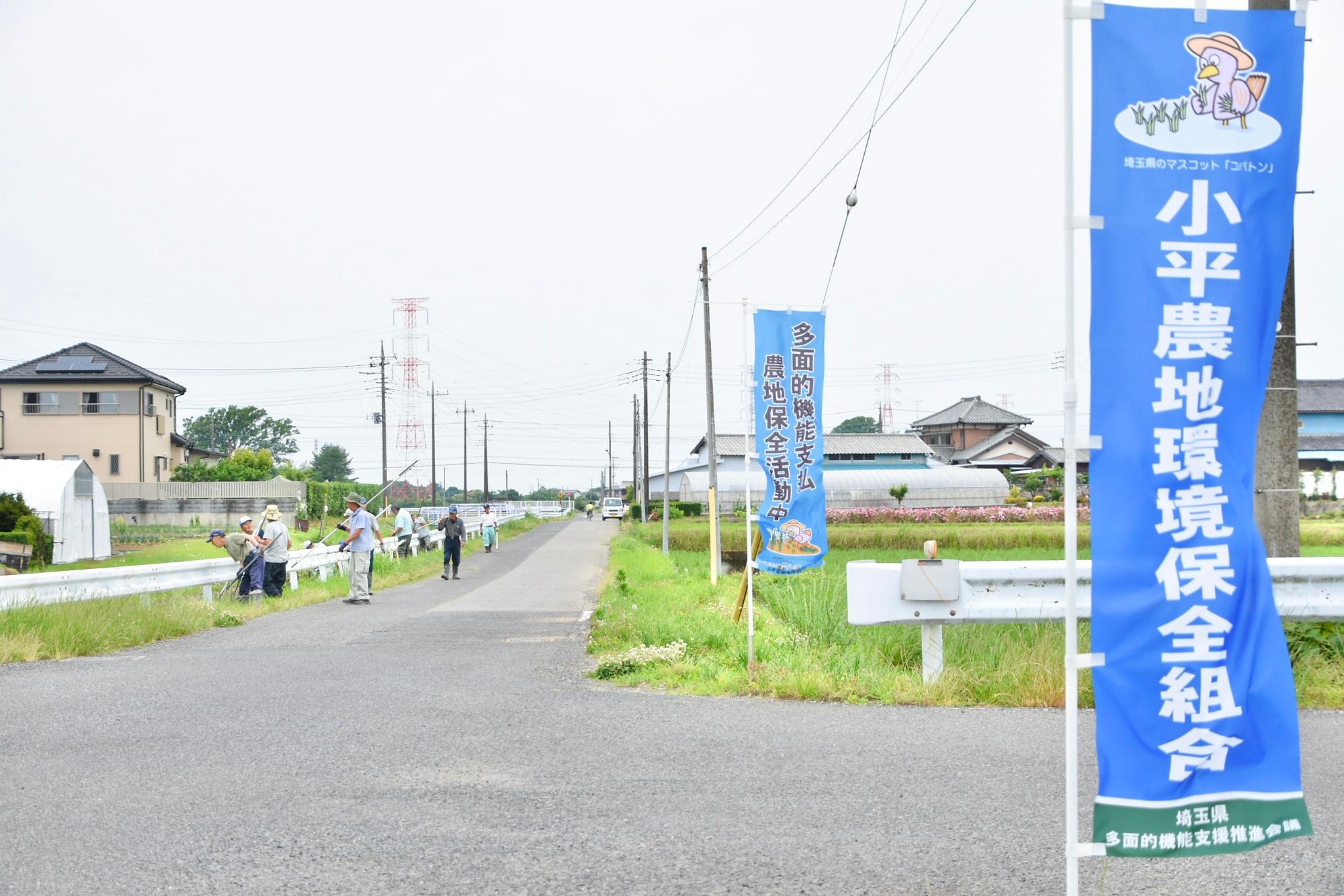 のぼり旗で活動周知