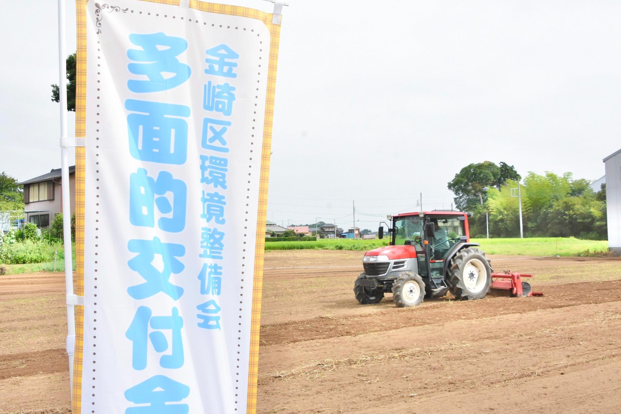 植栽場所を耕耘するトラクター