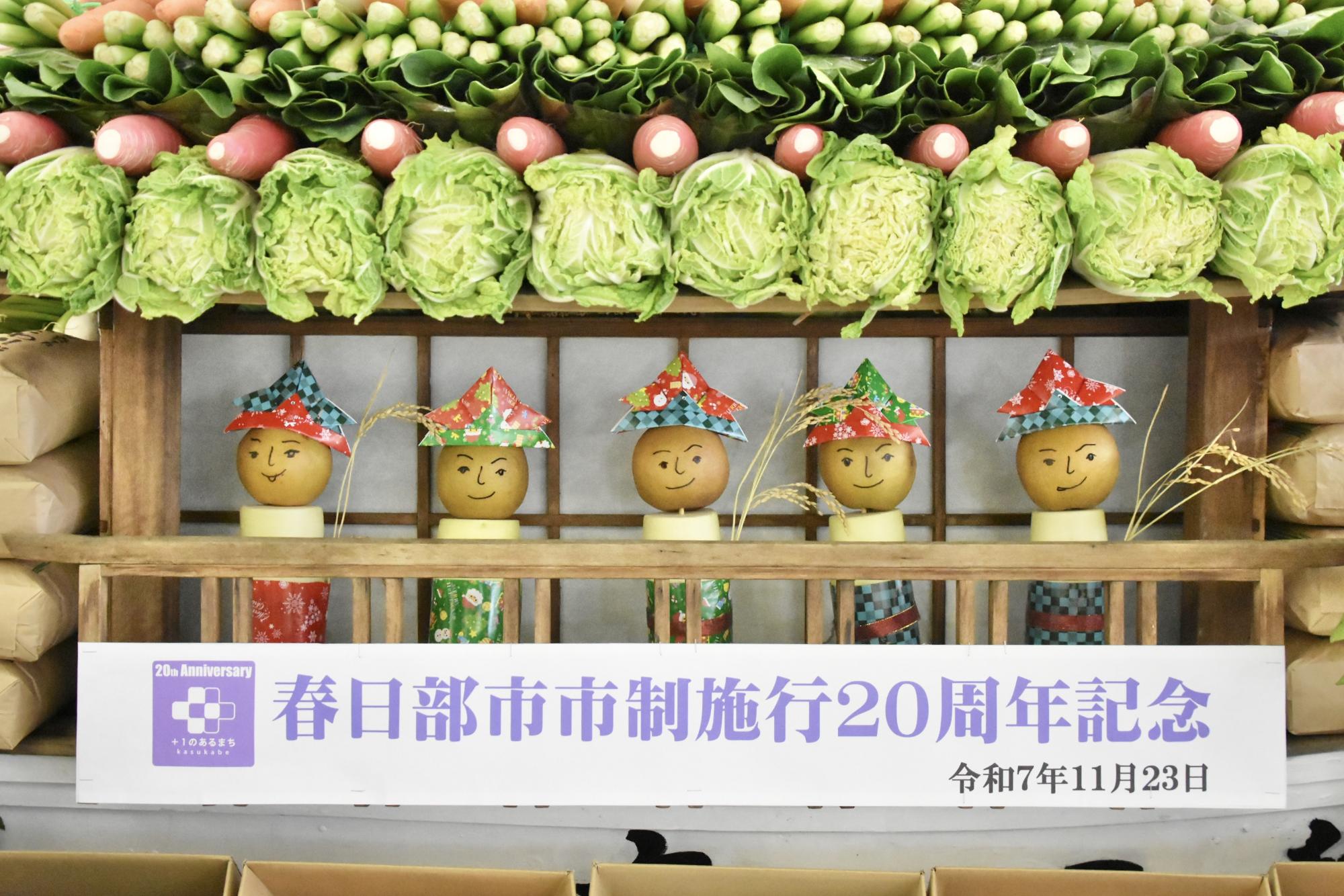 野菜宝船に乗る、梨に顔が描かれた乗組員