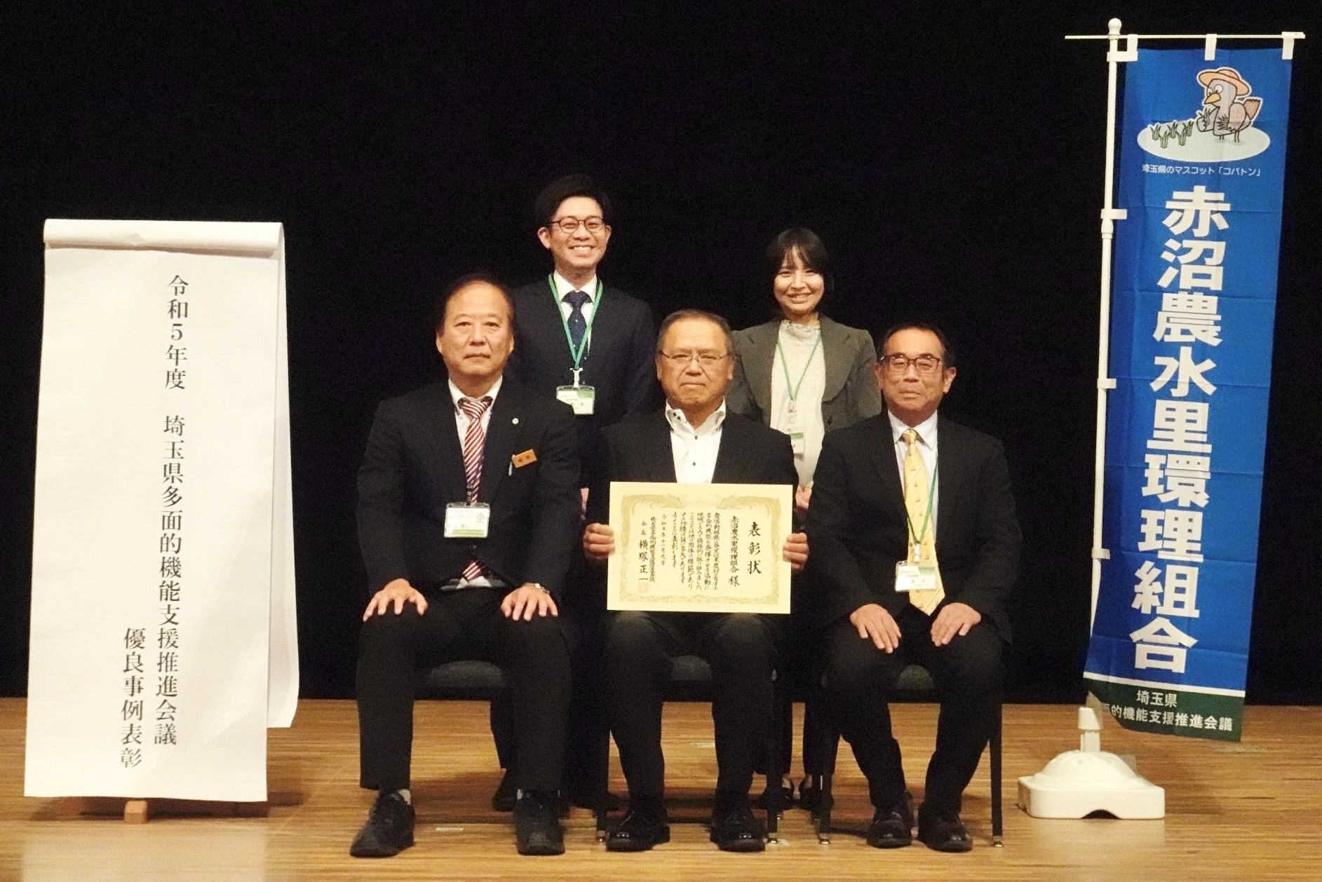 表彰式での集合写真