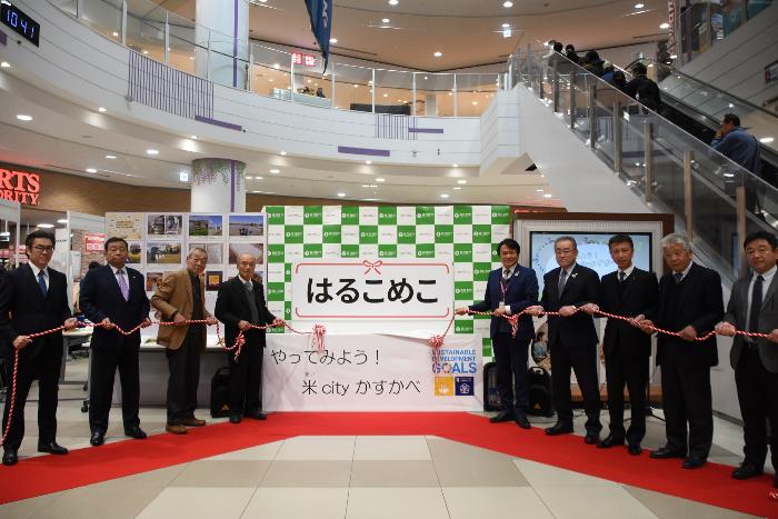 愛称発表セレモニーの様子