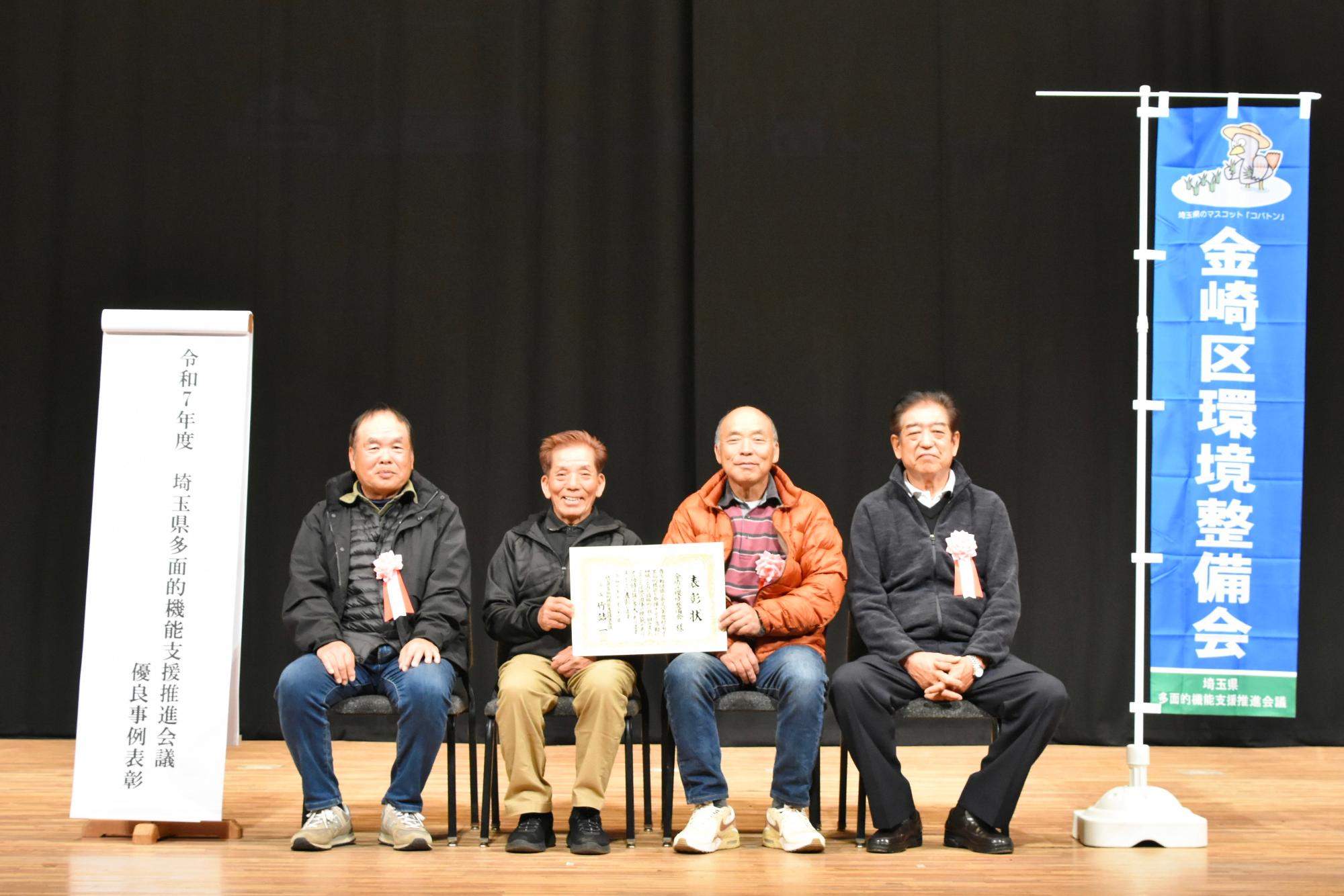 表彰式での集合写真