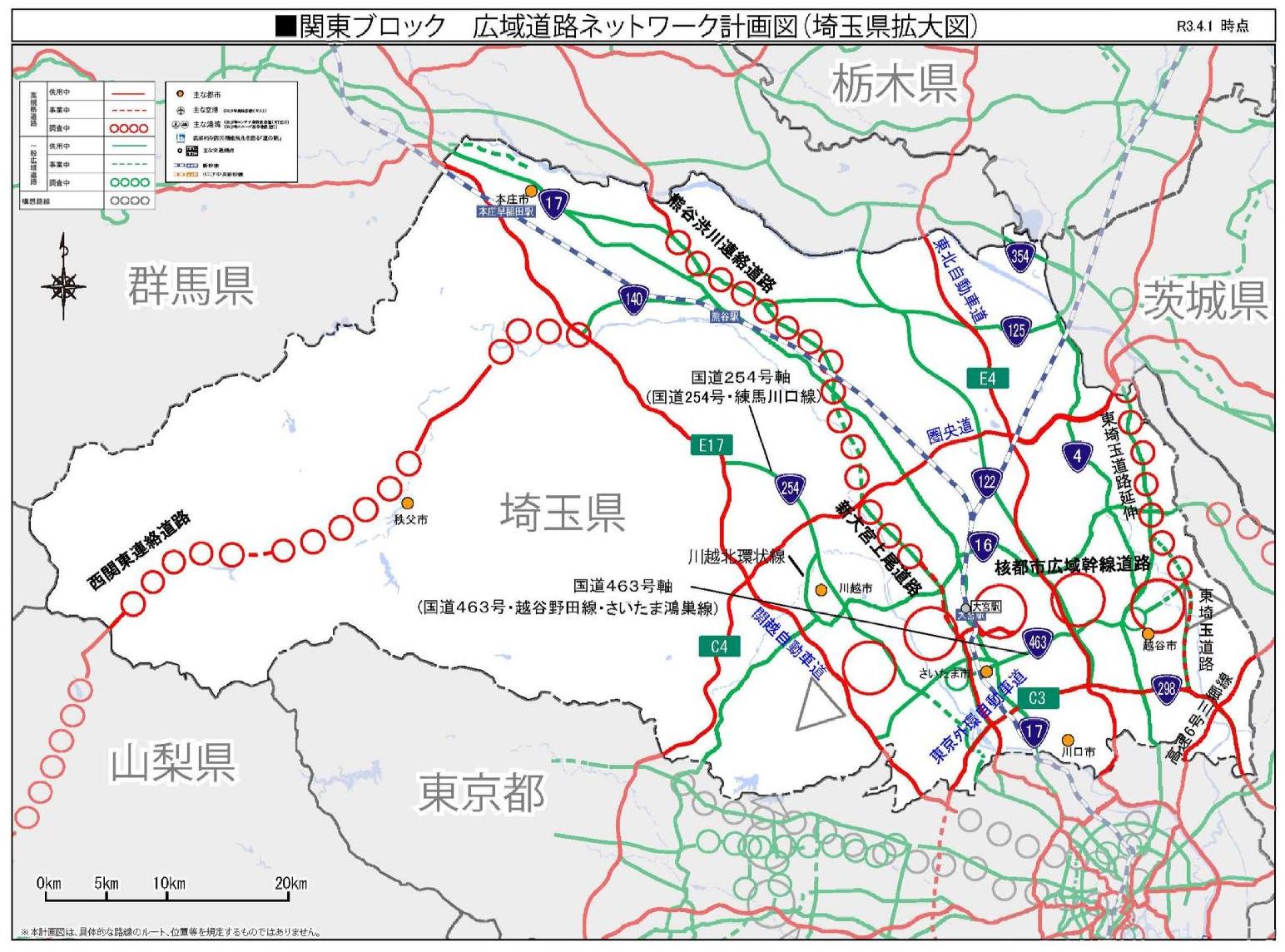 新広域道路交通計画2021
