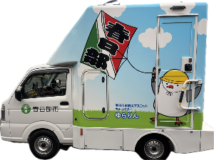 トイレカー助手席側