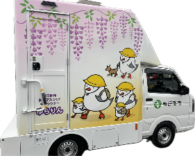 トイレカー運転席側