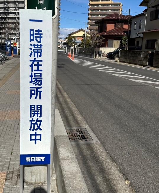 看板を設置した写真