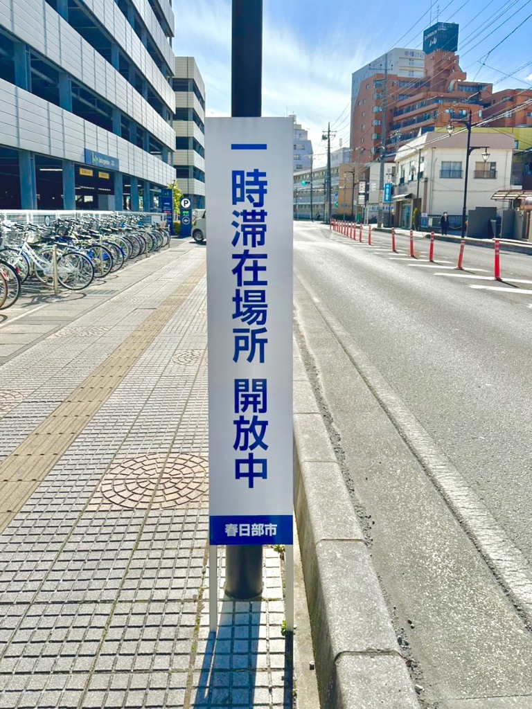 看板を設置した写真2