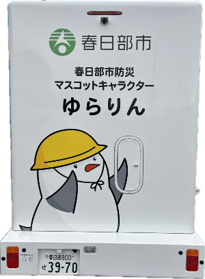 トイレカー後方