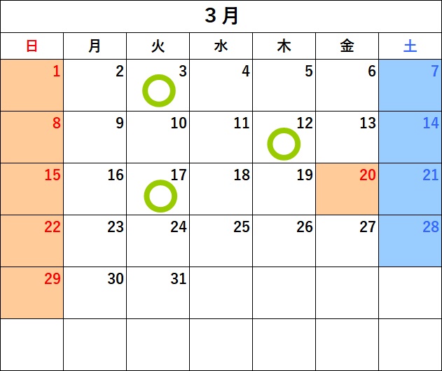 3月スケジュール
