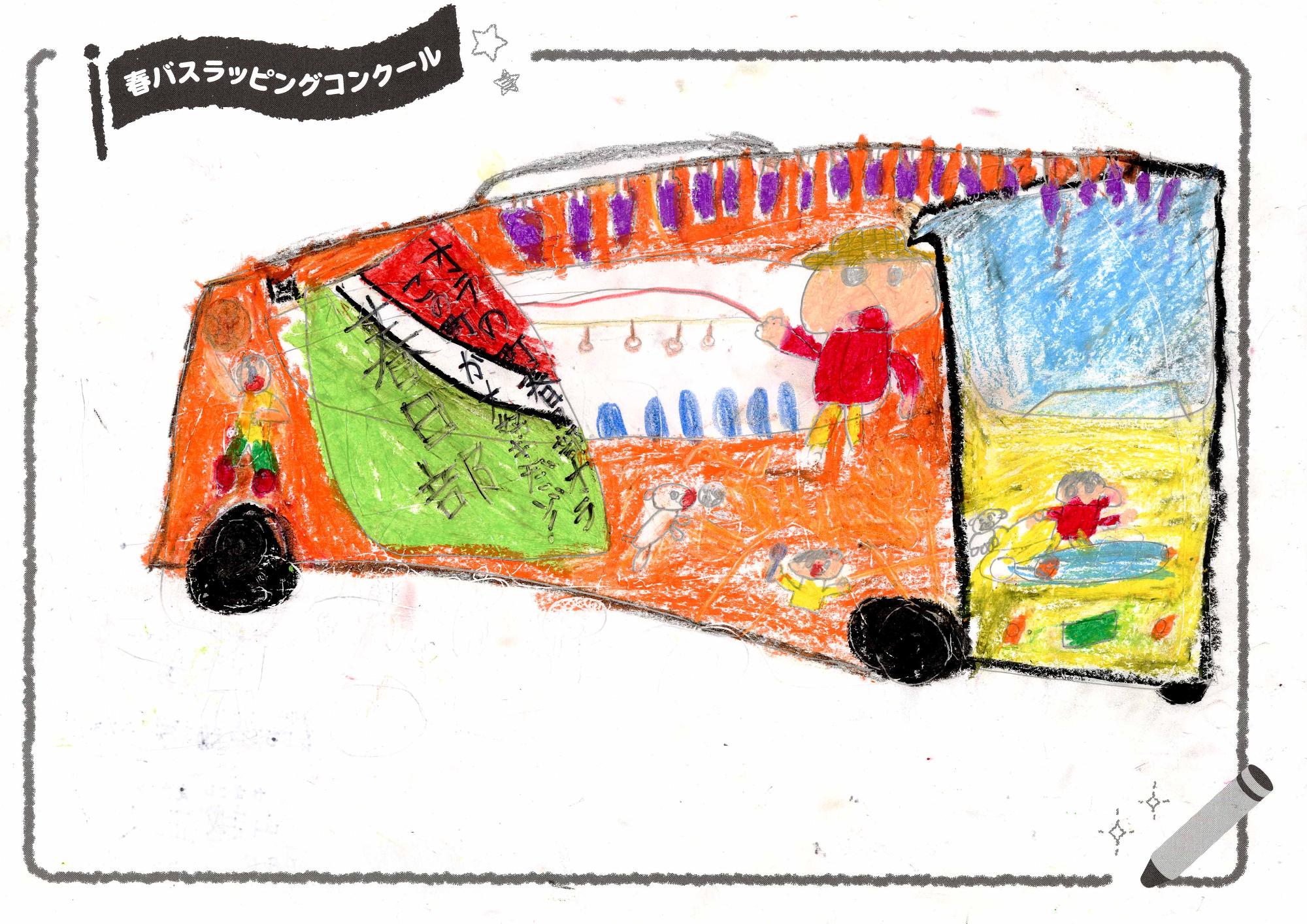 「夢に羽ばたけ！」