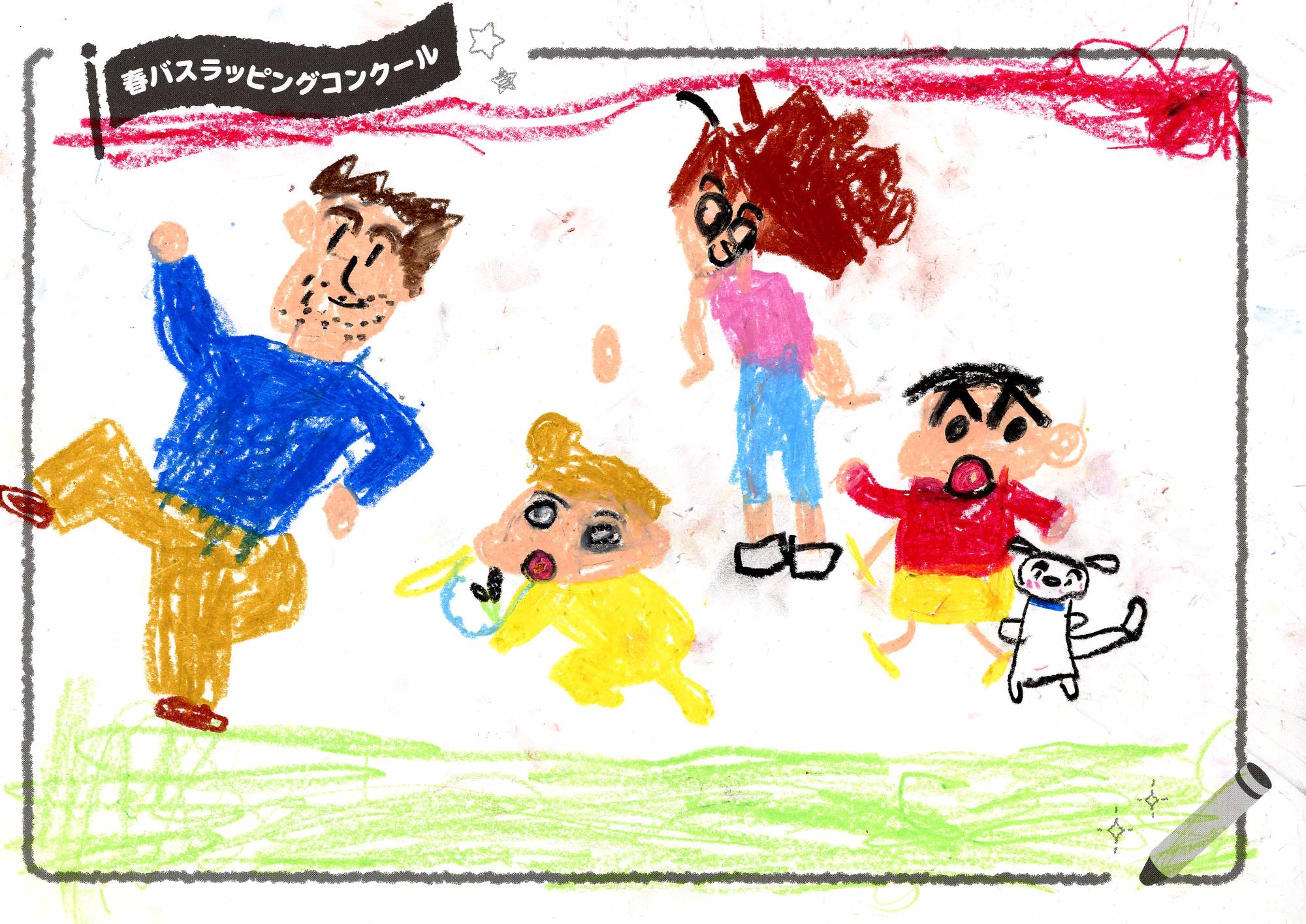 「野原家御一行様」