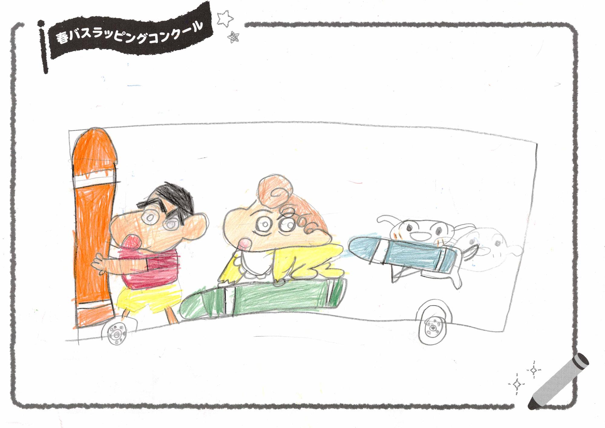 「クレヨン!!」