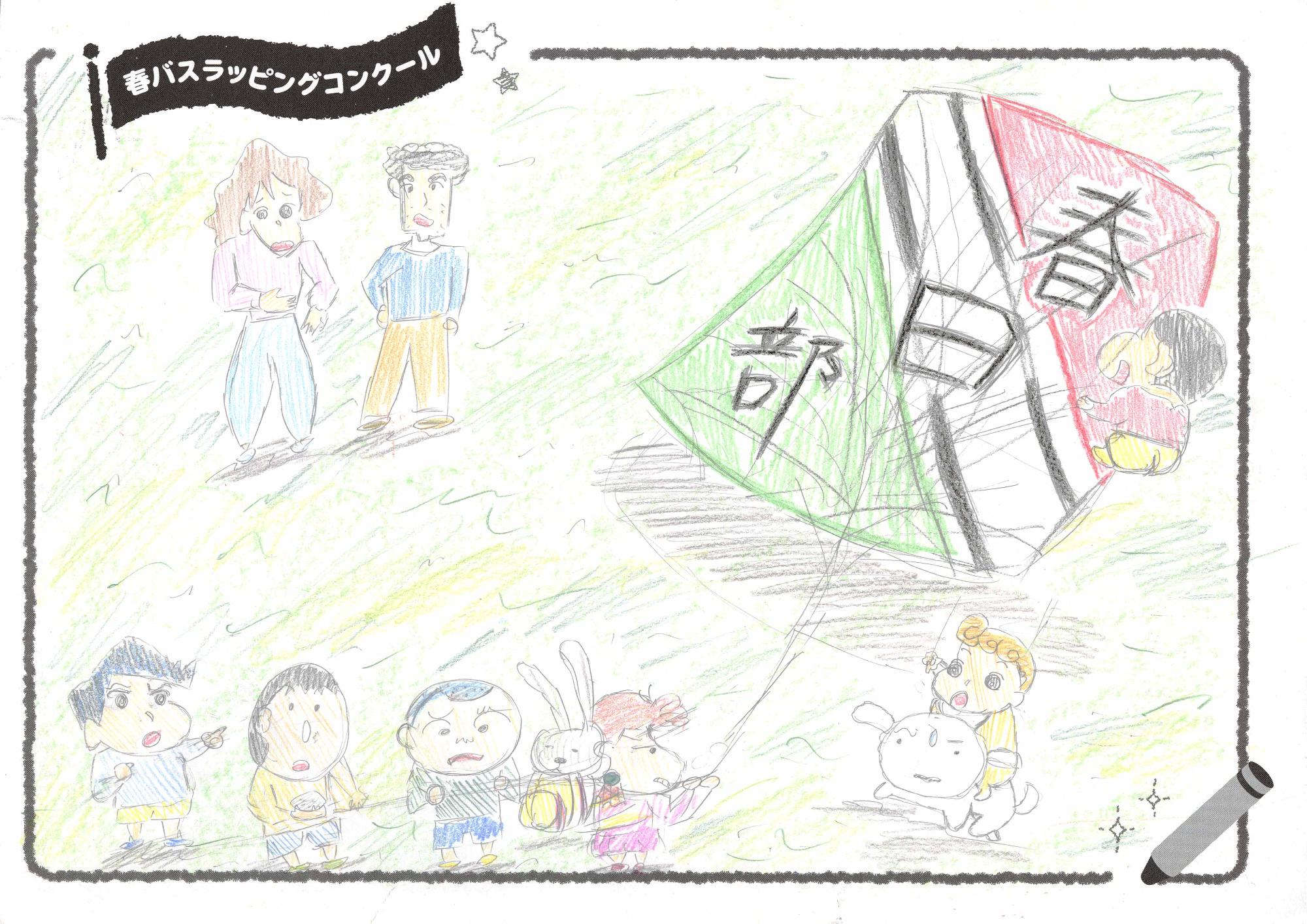 「みんなでたこあげ」