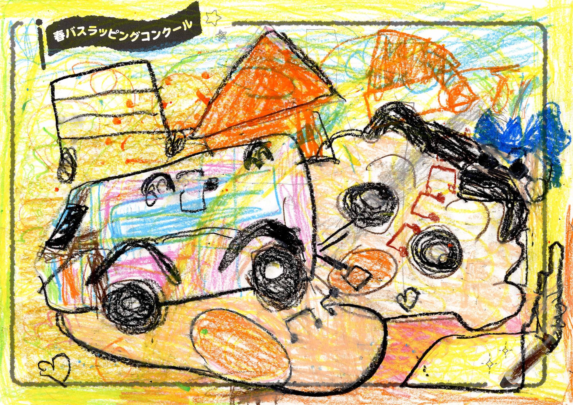 「バスとしんちゃん」