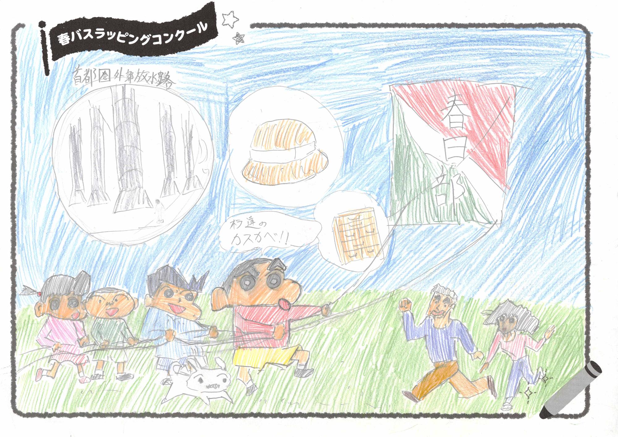 「春日部大好き！」