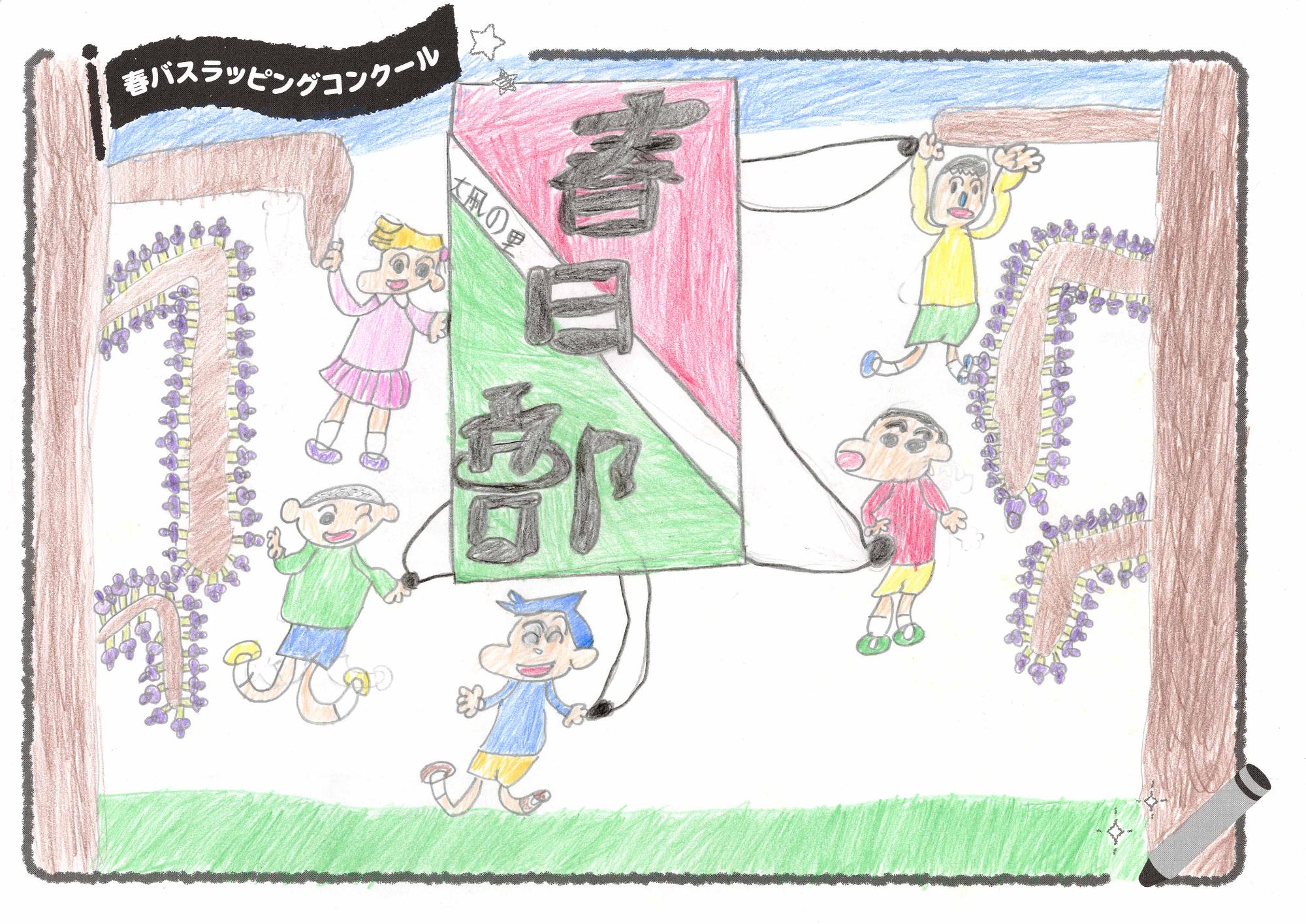 「春日べの人気もの」