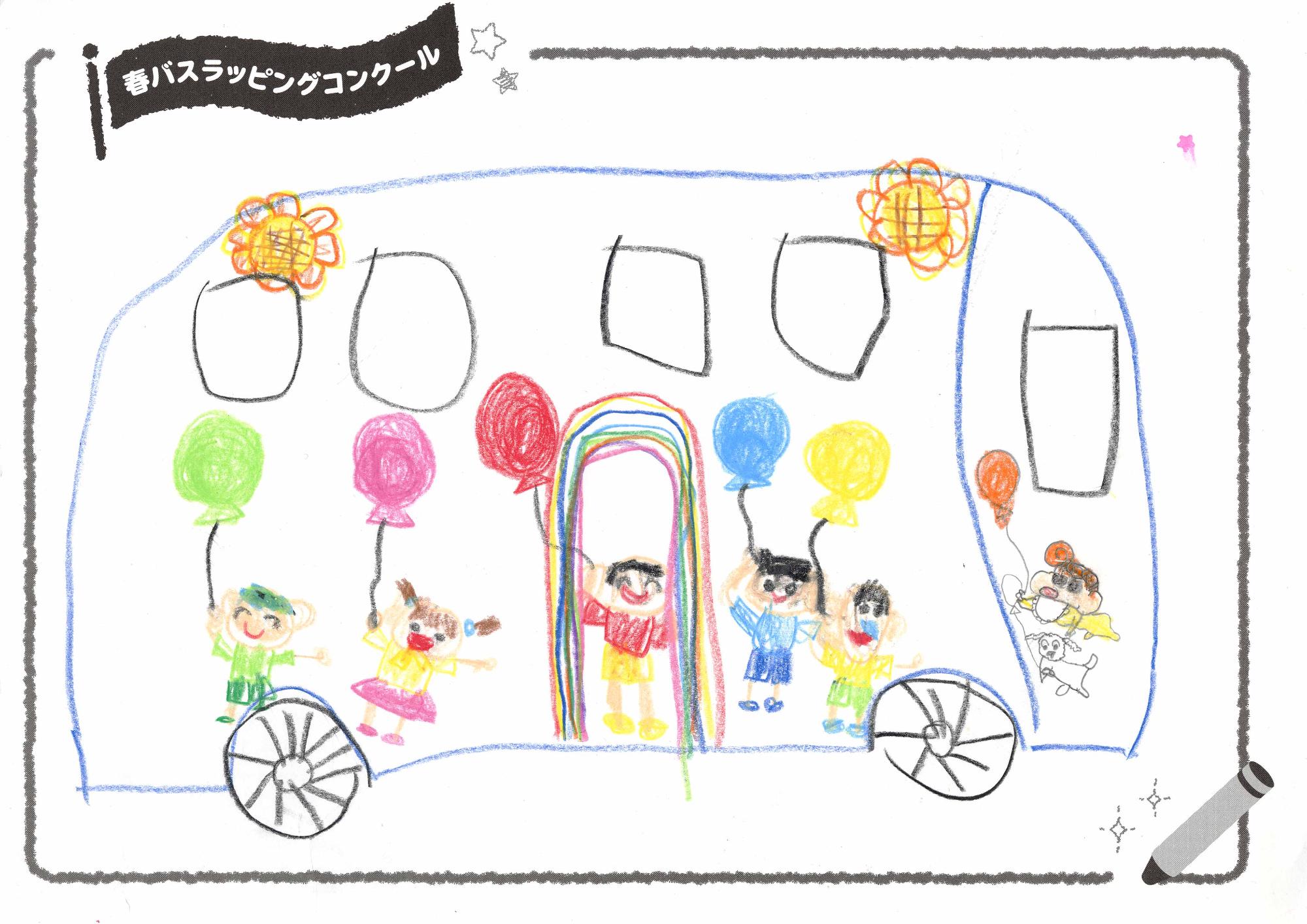 「みんなにあいにいくよ!!」