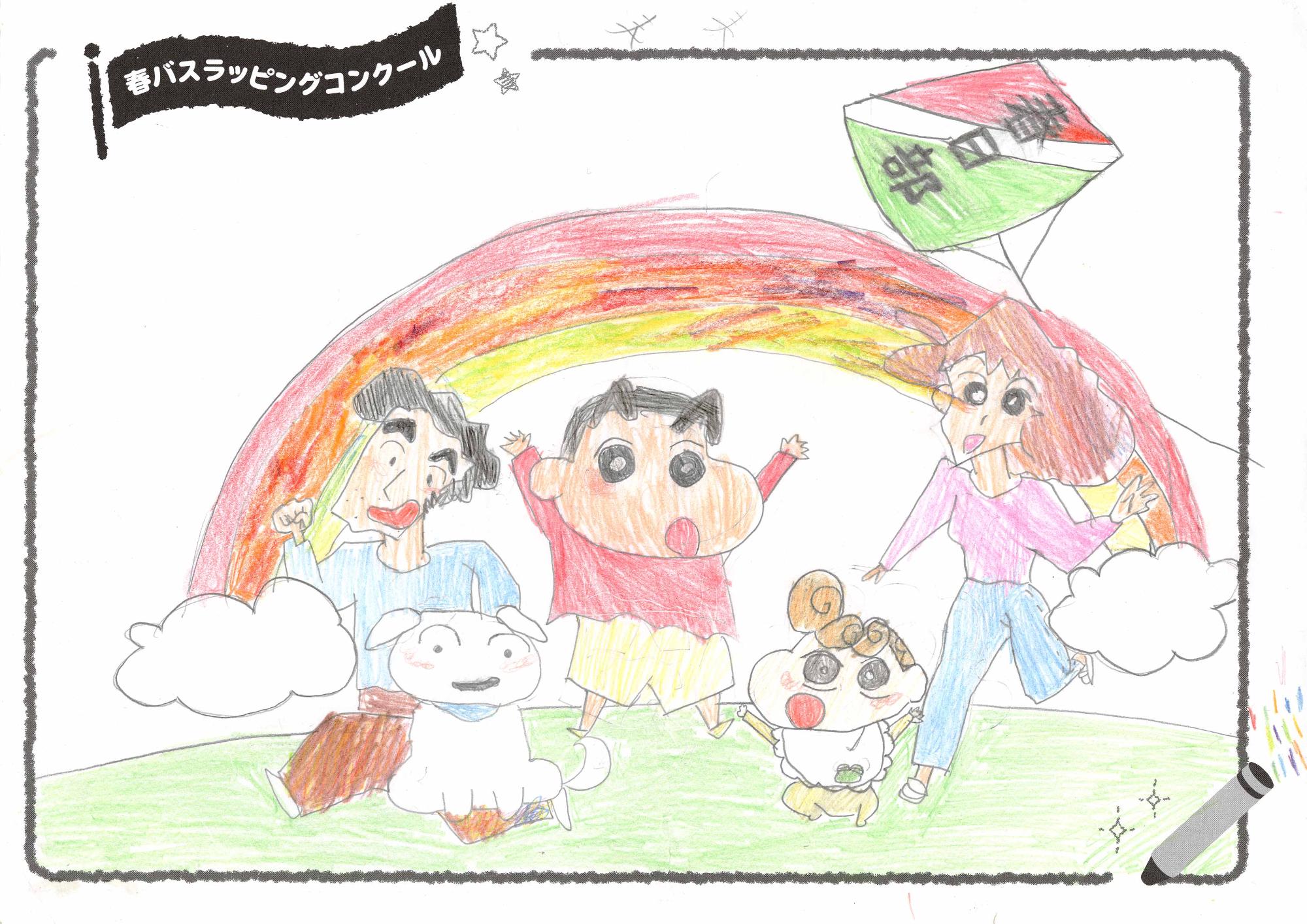 「かすかべ大すき」