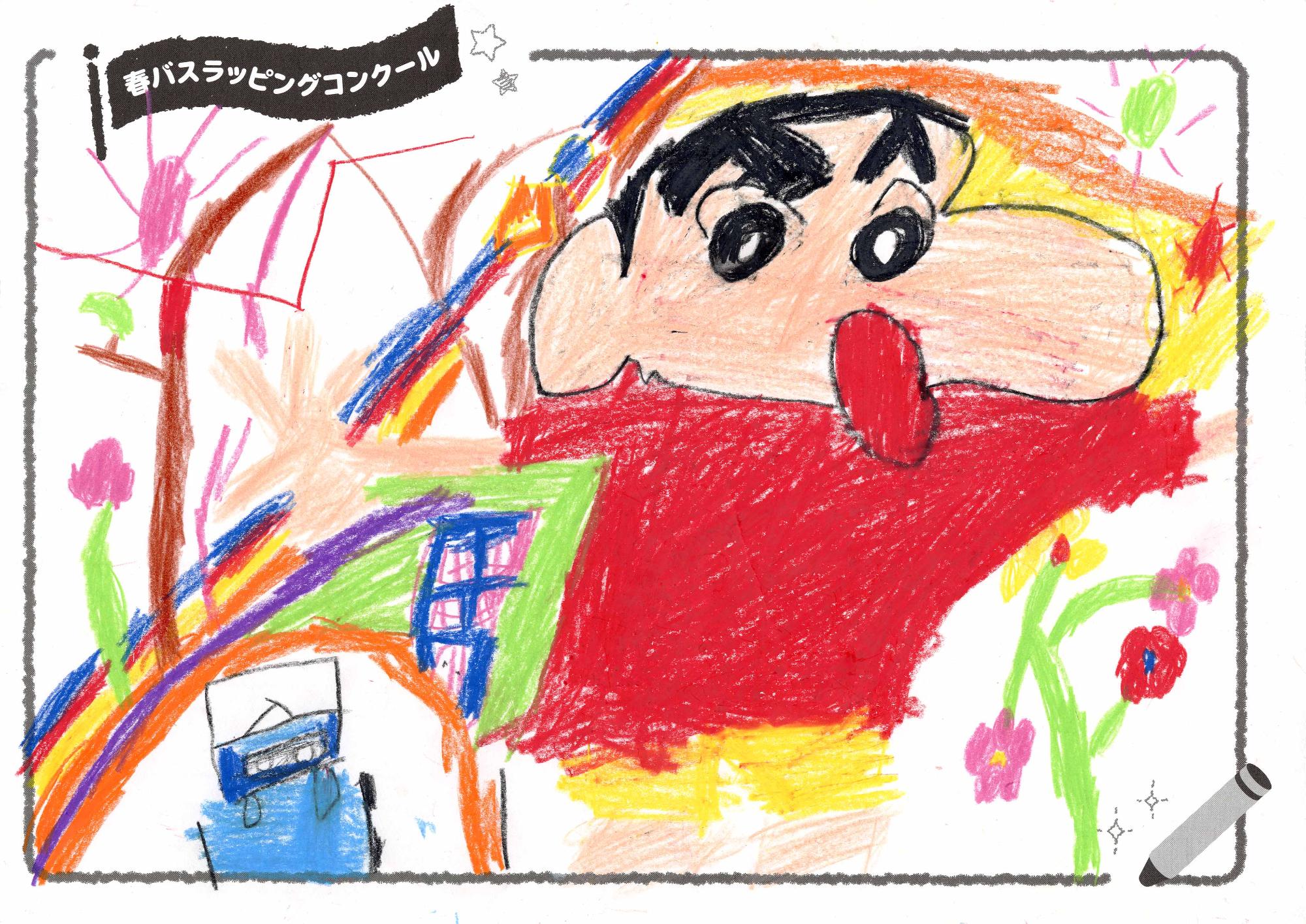 「しあわせの国」