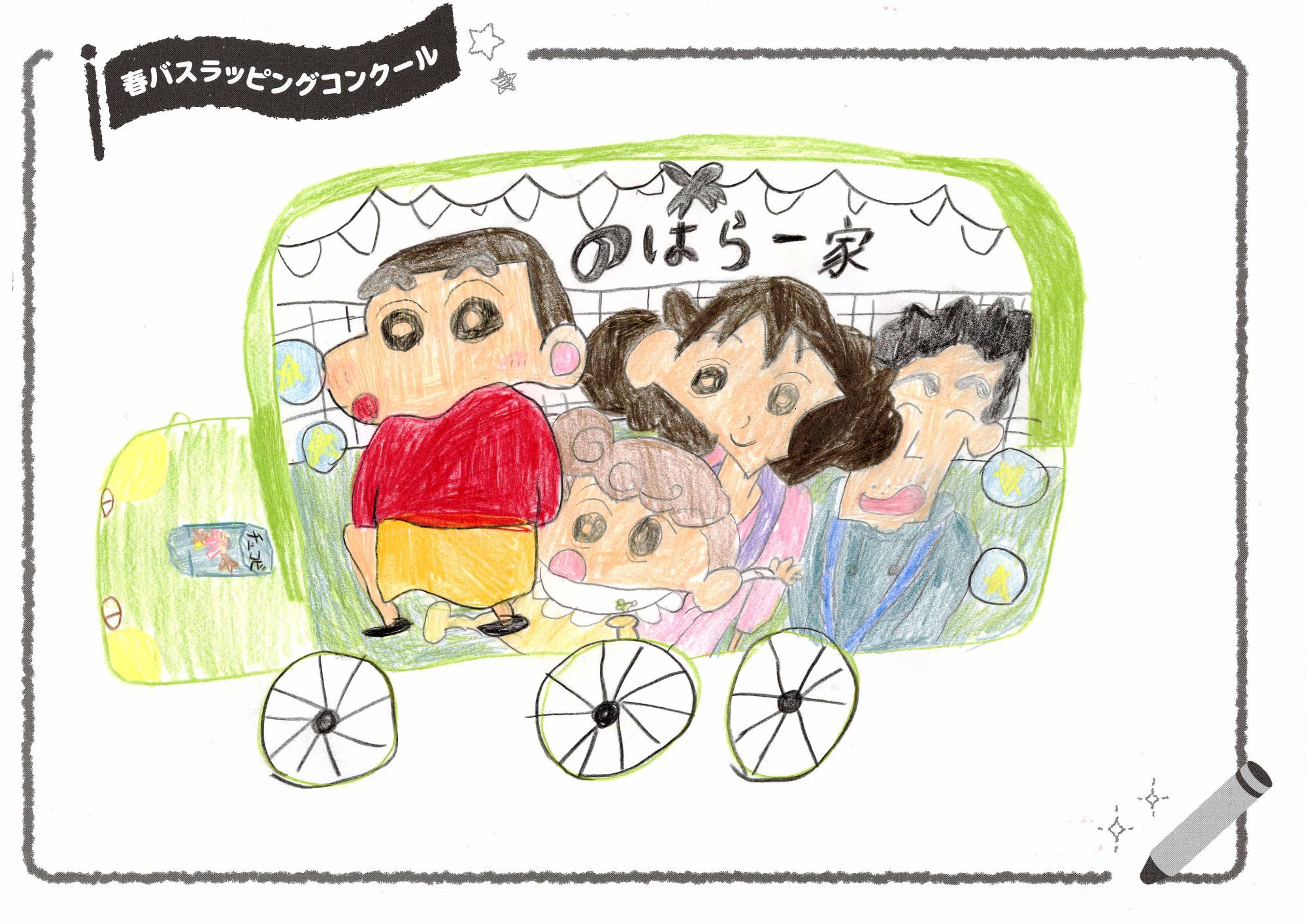 「のはら一家でおでかけだ」