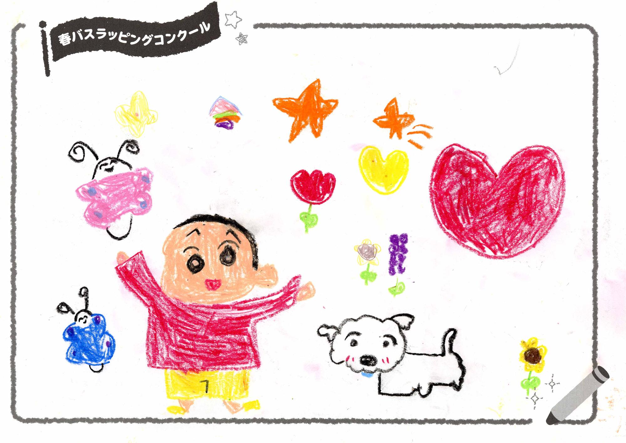 「しんちゃんとシロとちょうちょのおいかけっこ」