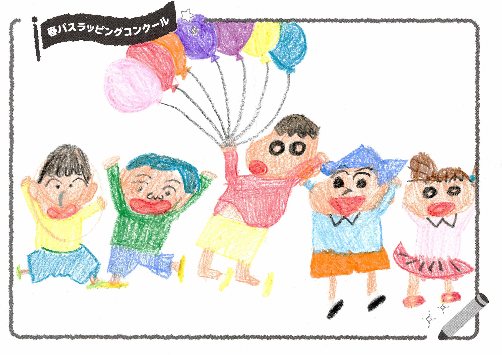 「しんちゃんとお友だち」