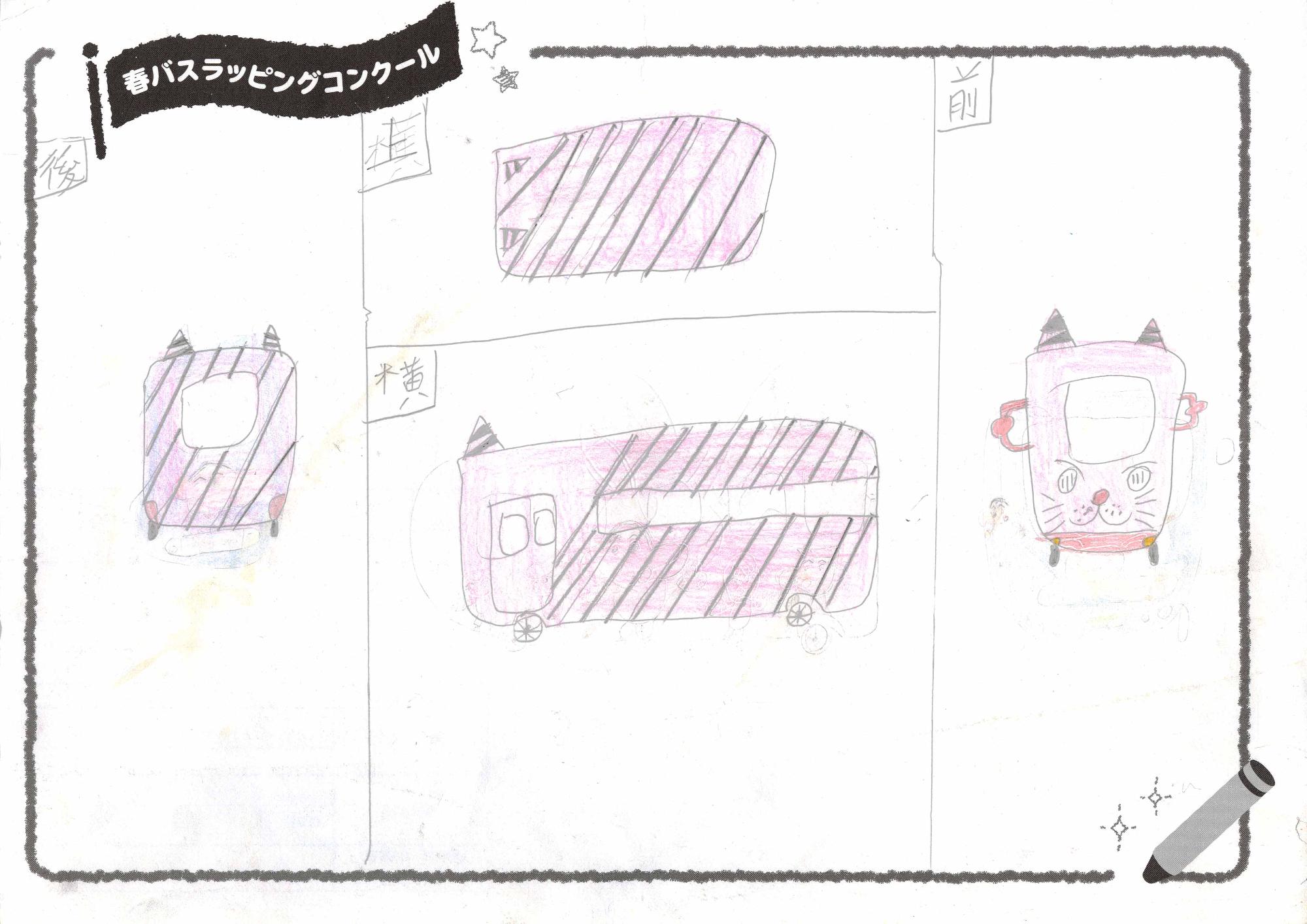 「ふたばようちえんのバス」