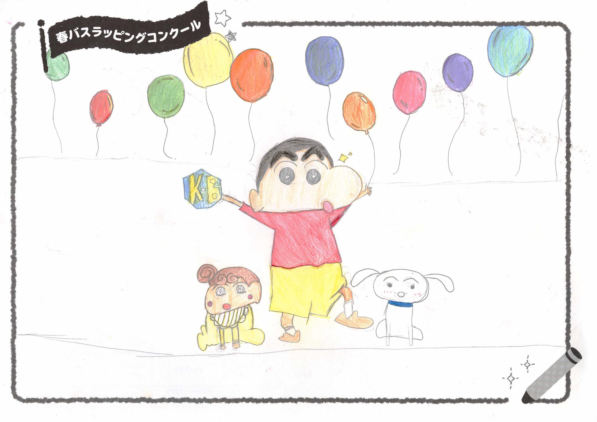 「たのしい1日のはじまりだ」