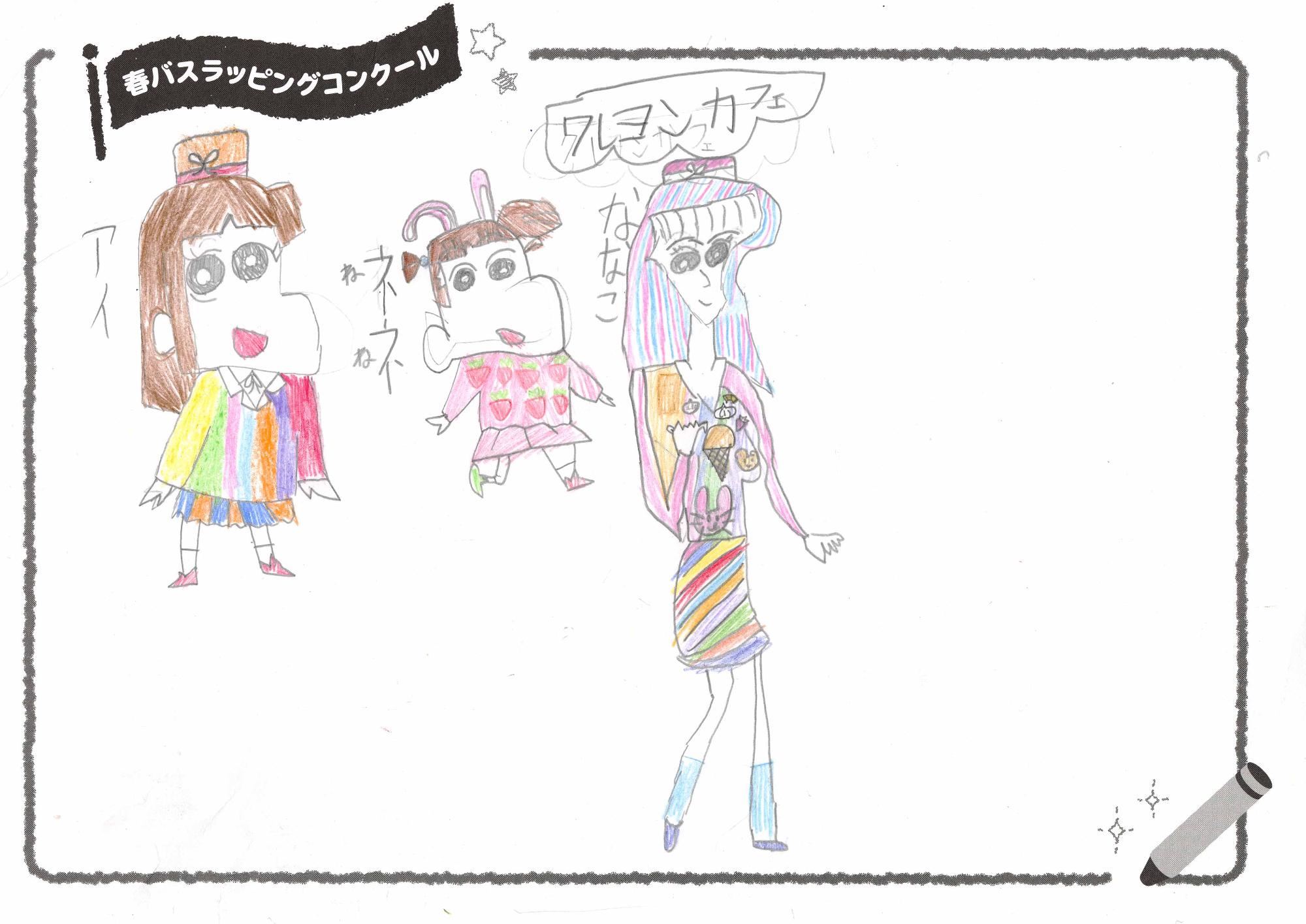 「クレヨンカフェ」